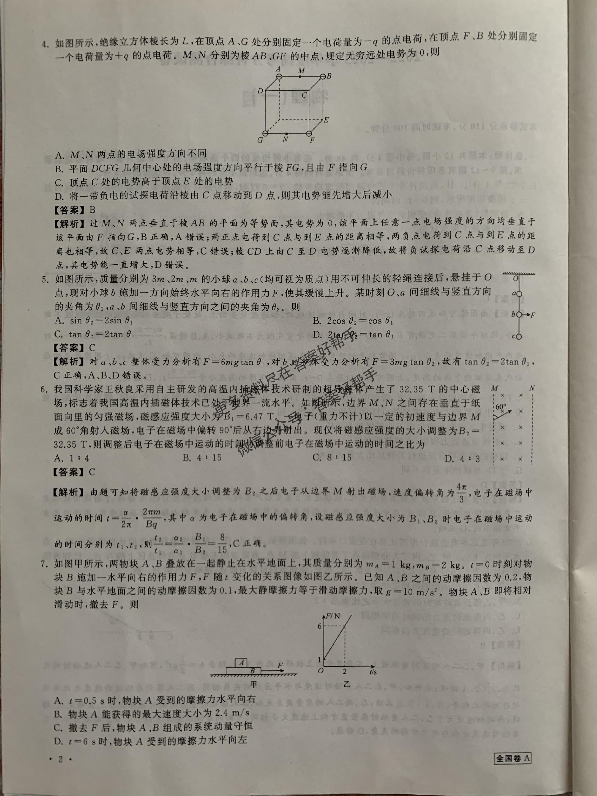 第3页.jpg