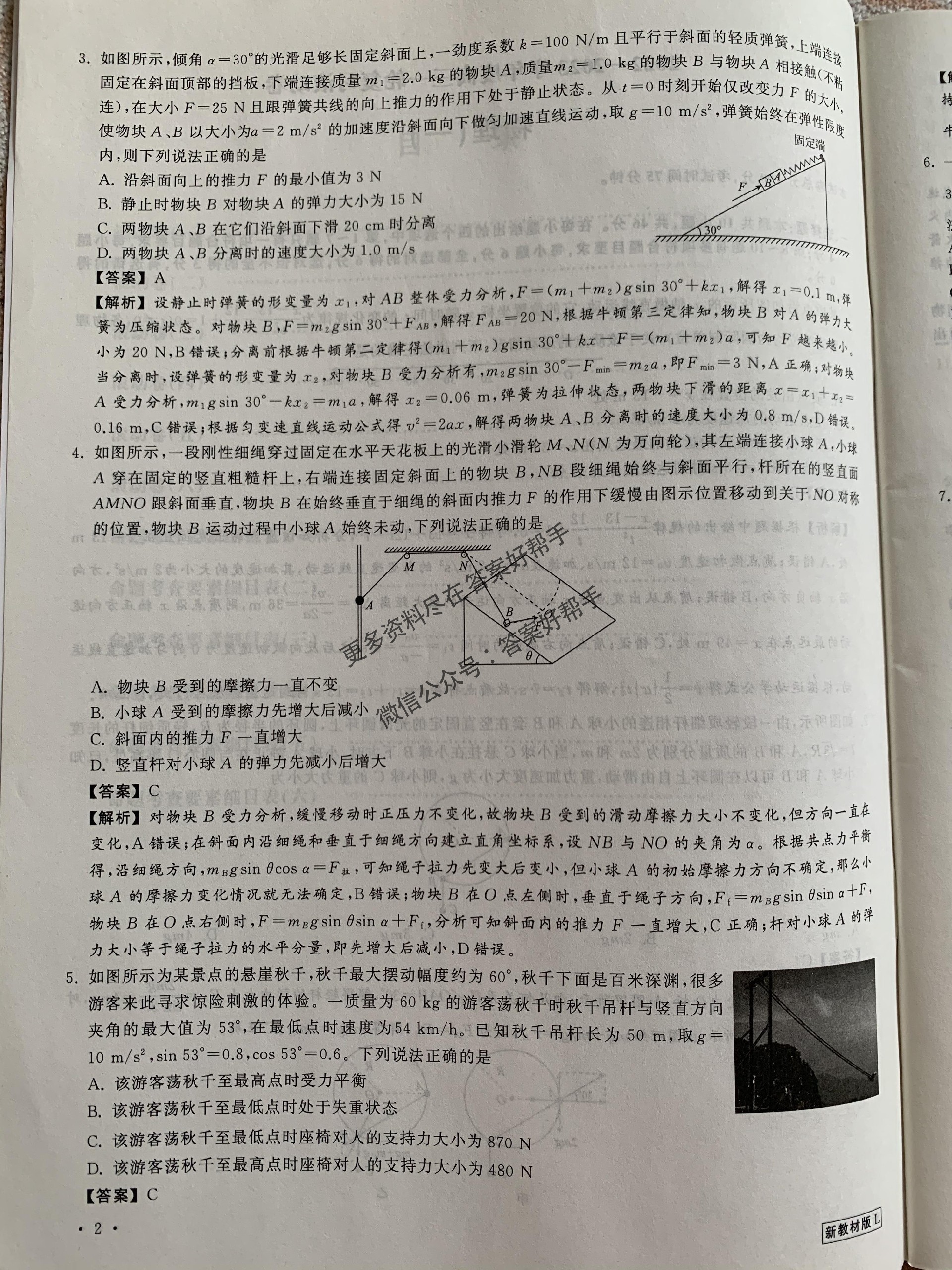 第3页.jpg