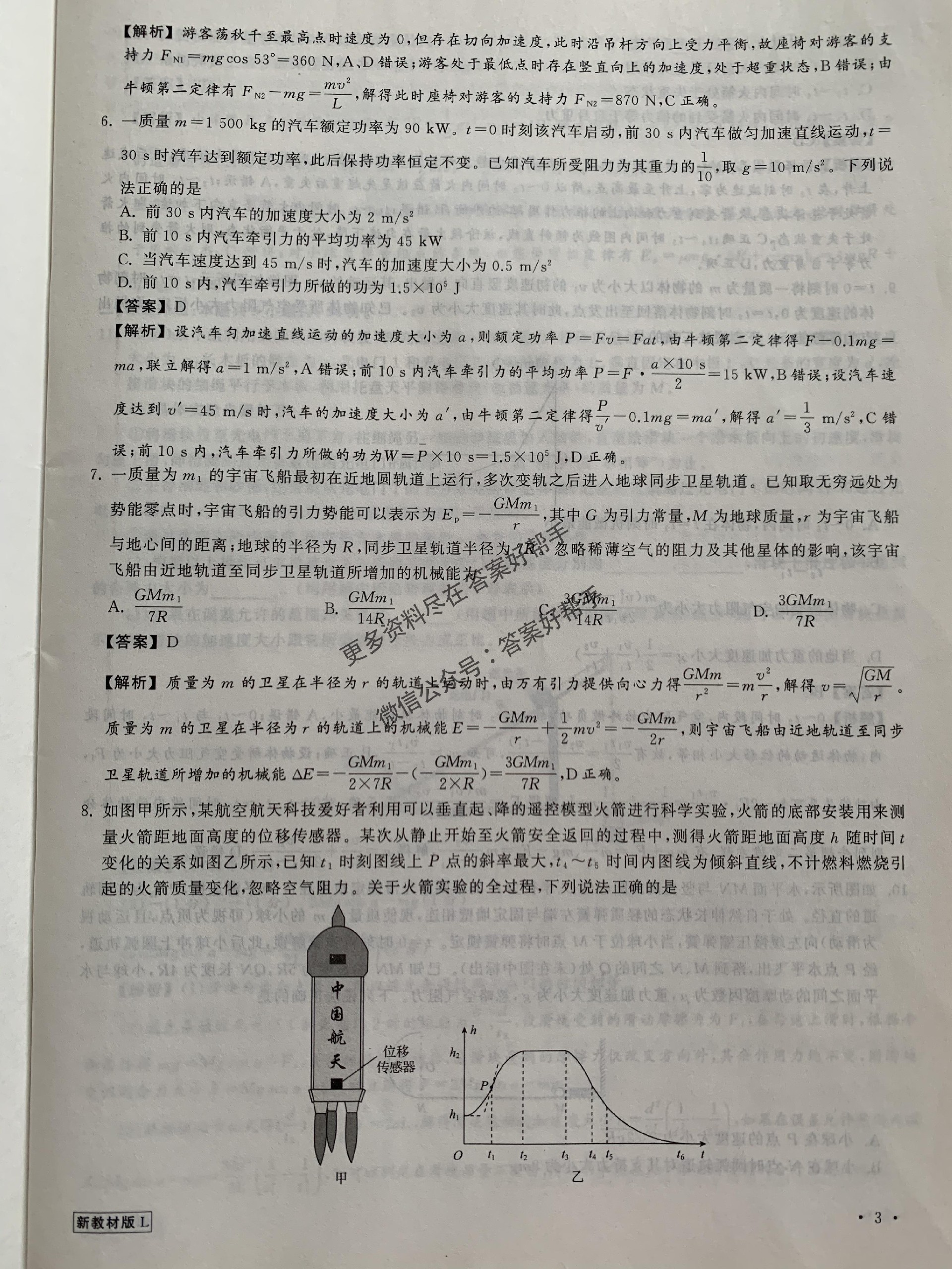 第4页.jpg