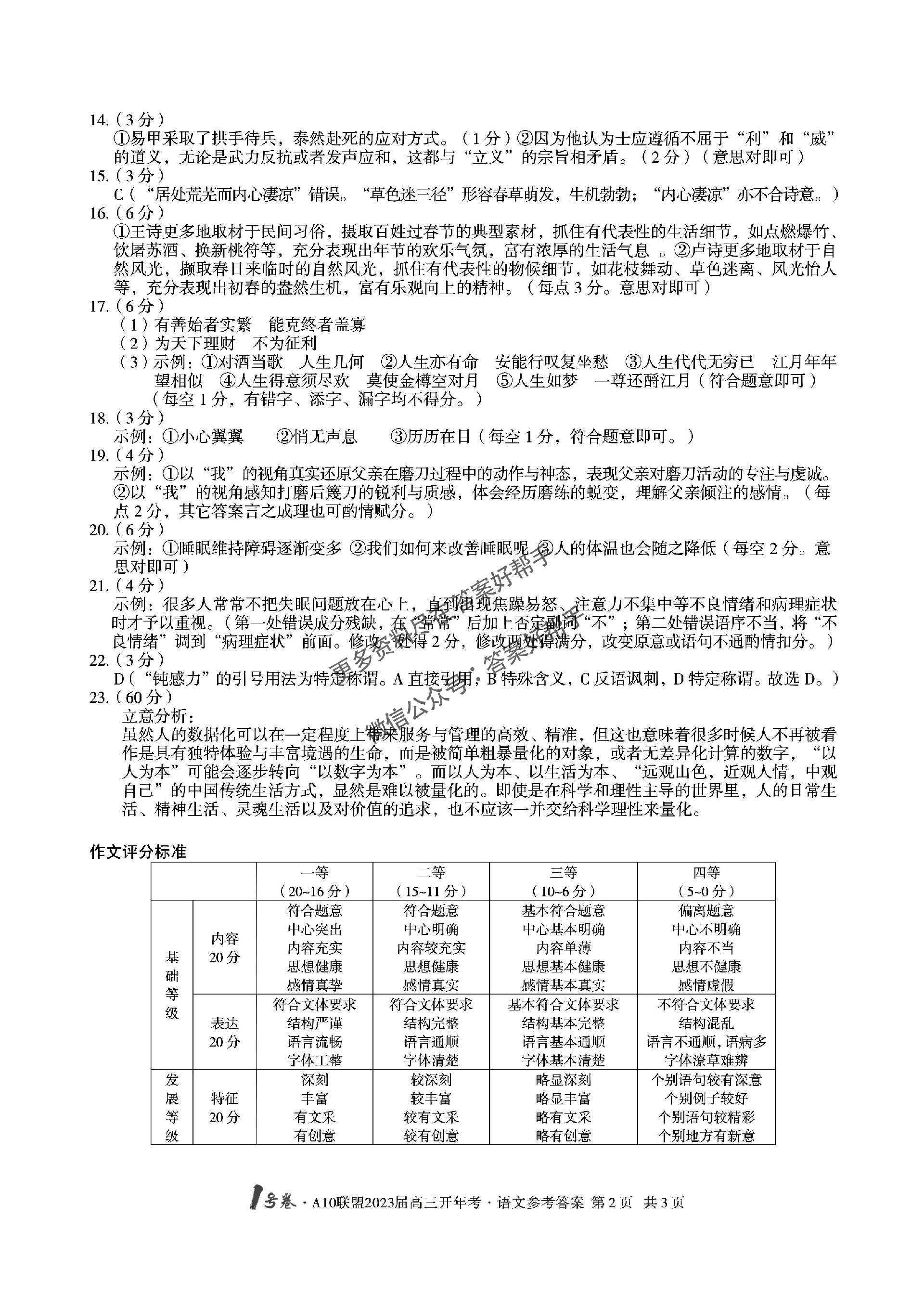 第2页.jpg