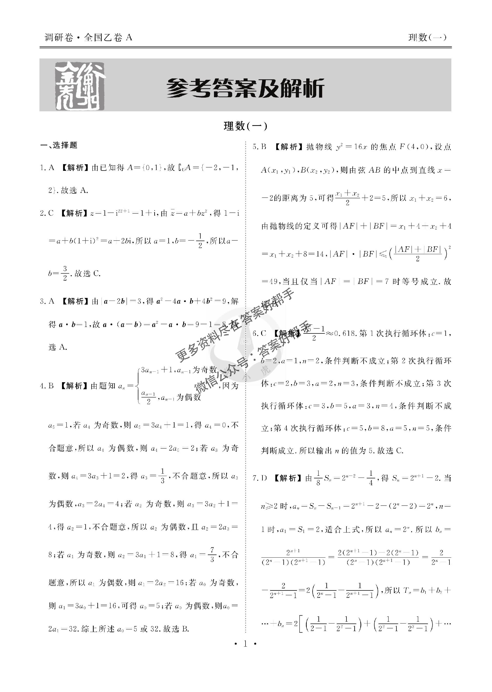 1676354447183481.jpg 第3页.jpg