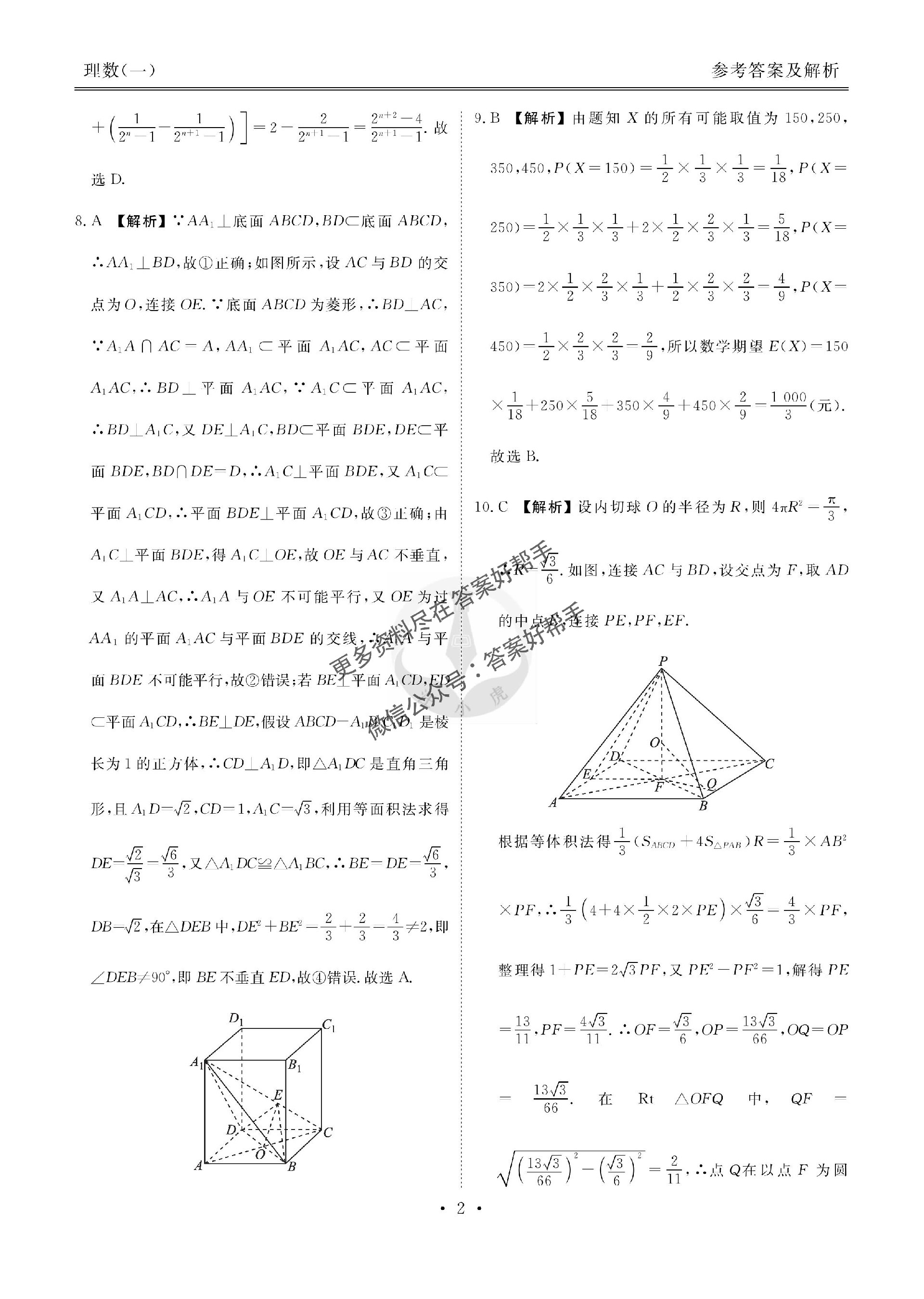 1676354467950427.jpg 第4页.jpg