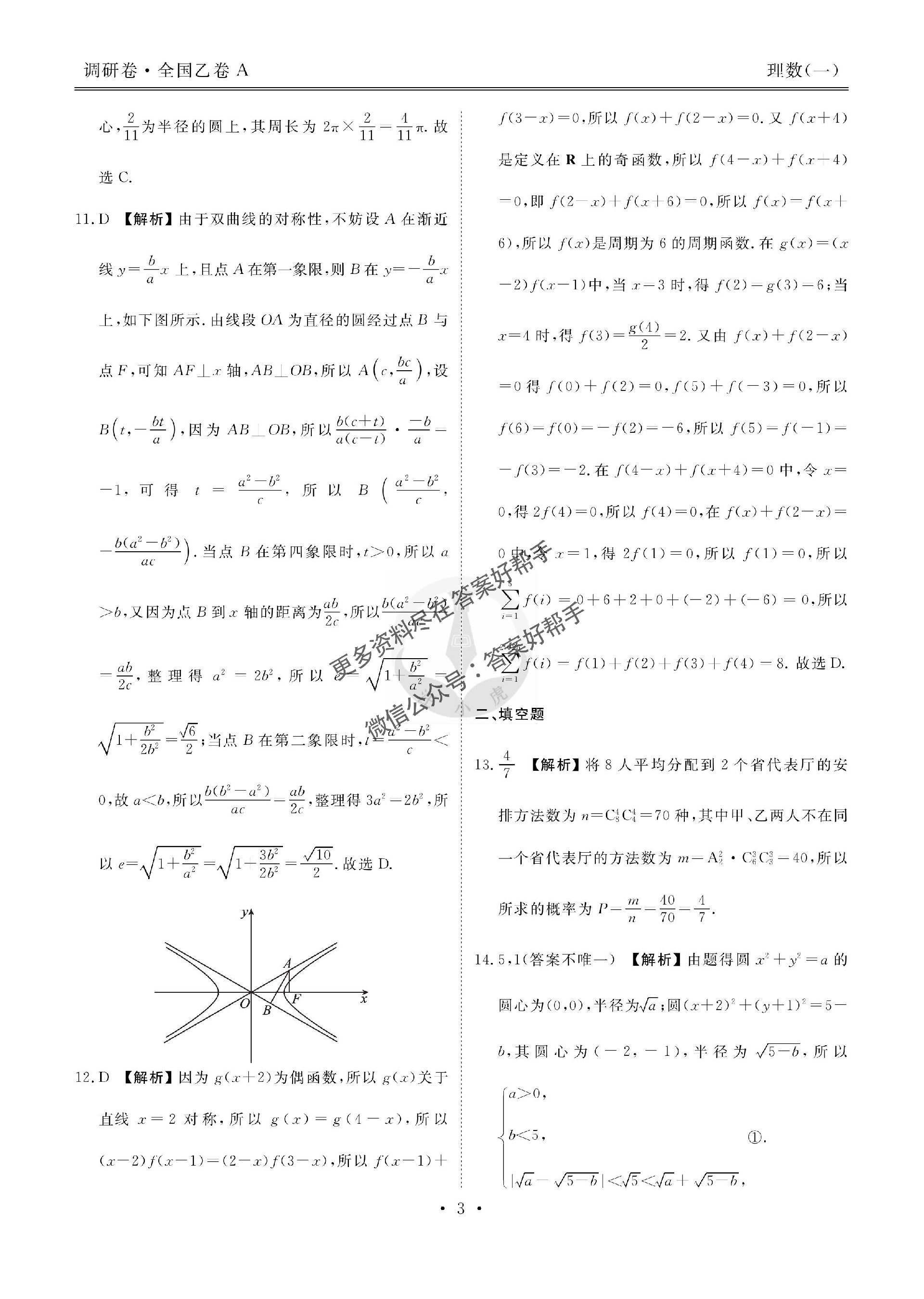 1676354480146776.jpg 第5页.jpg