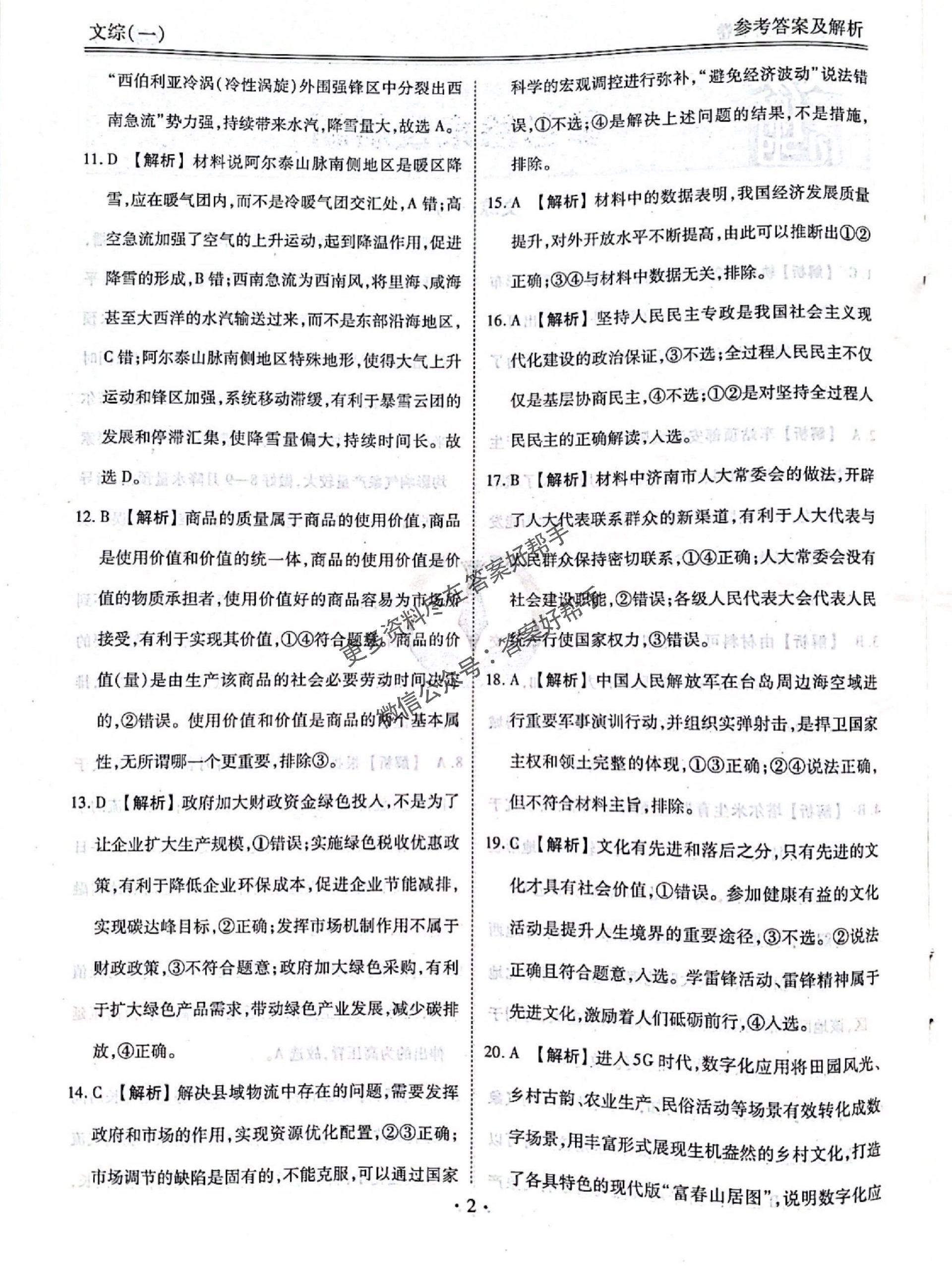 第3页.jpg