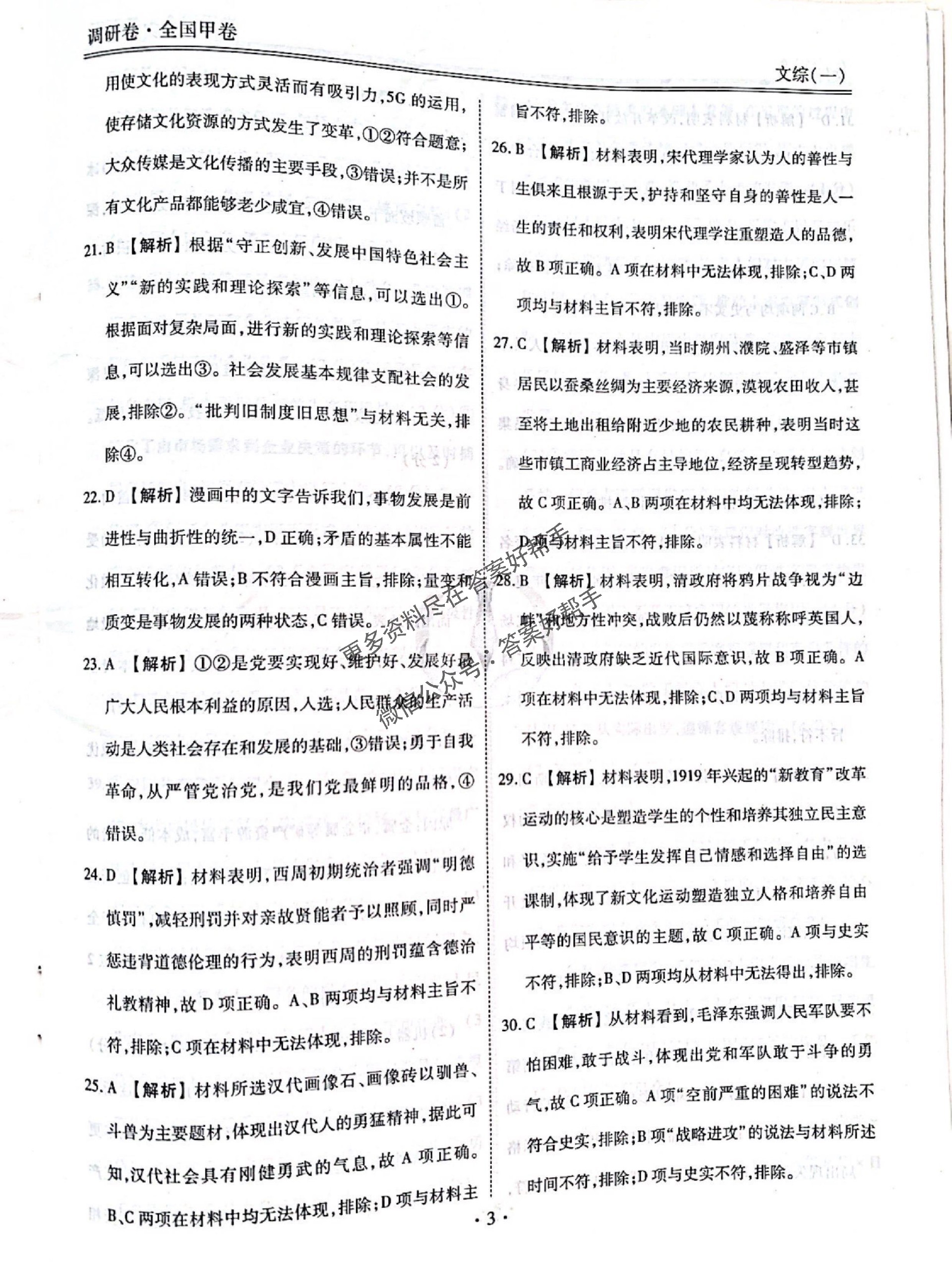 第4页.jpg