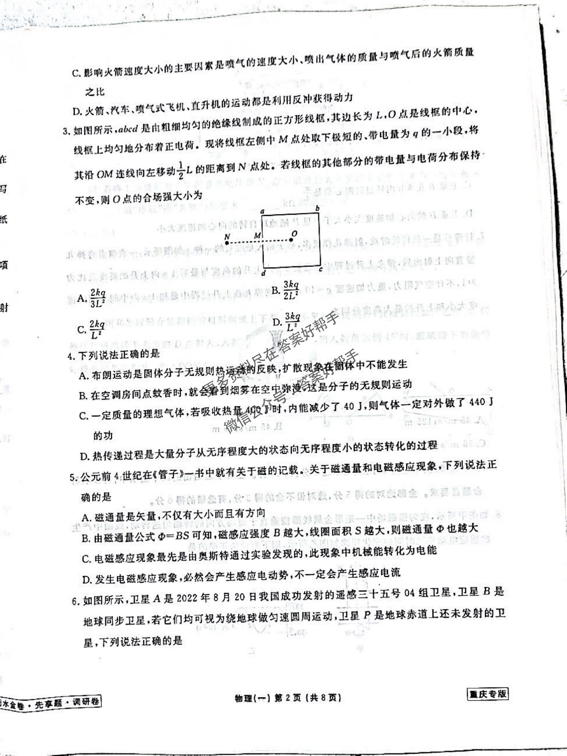 第2页.jpg