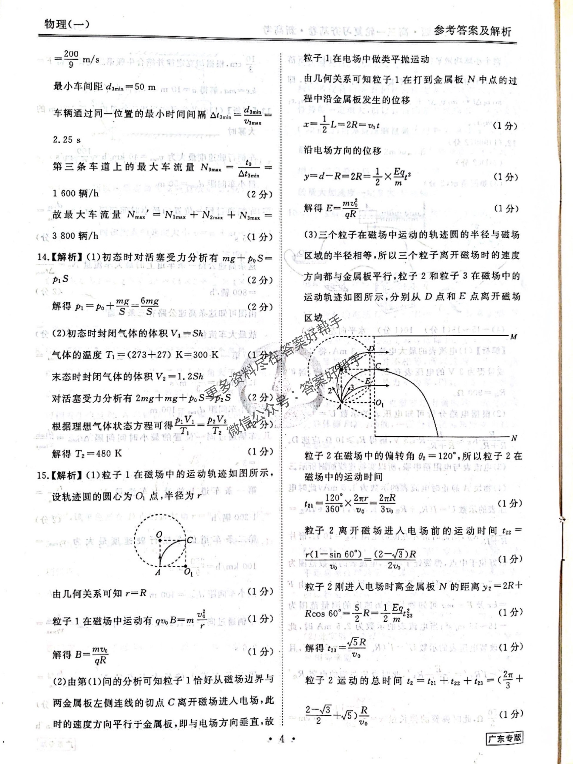 第3页.jpg