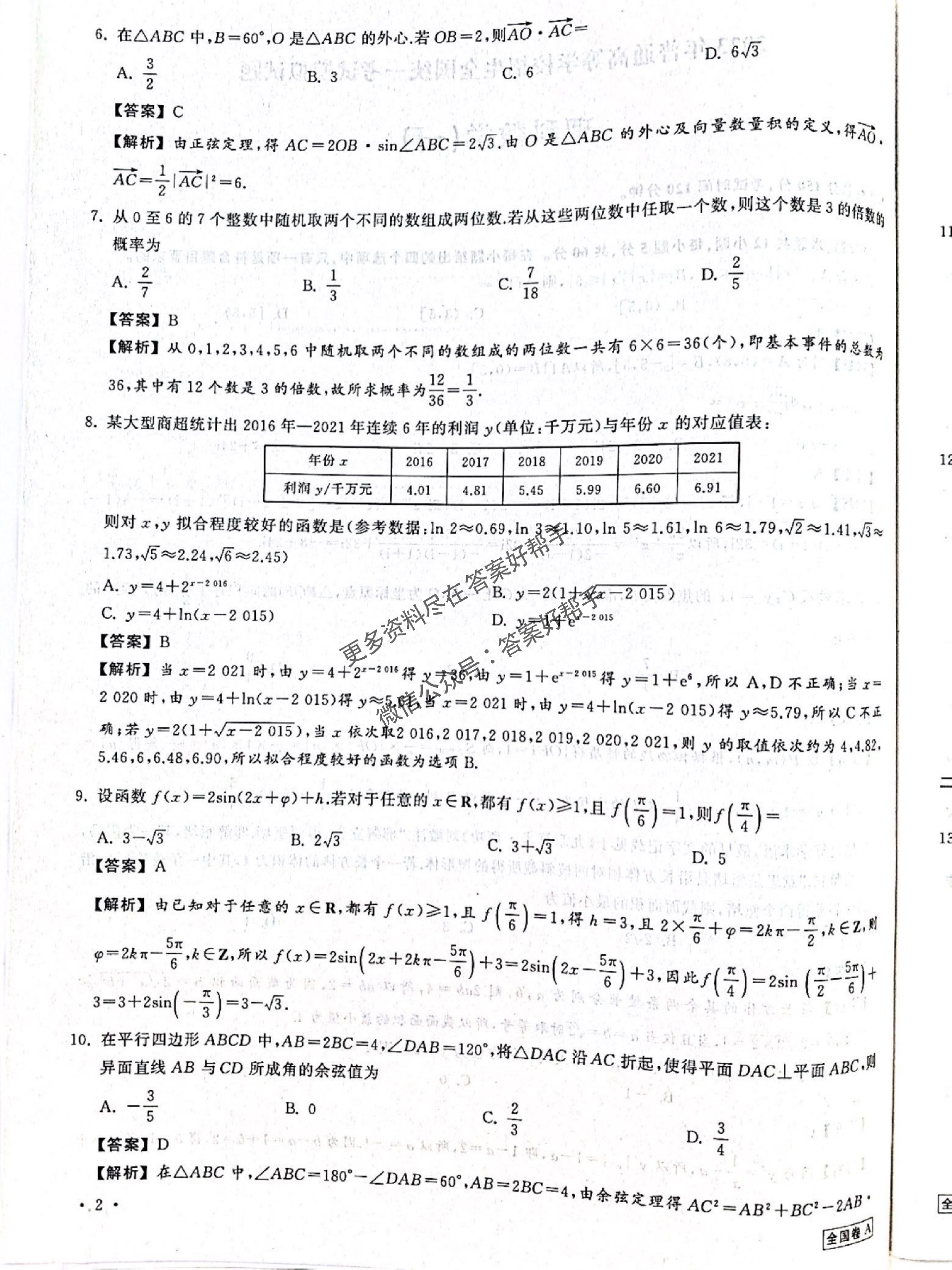 第3页.jpg