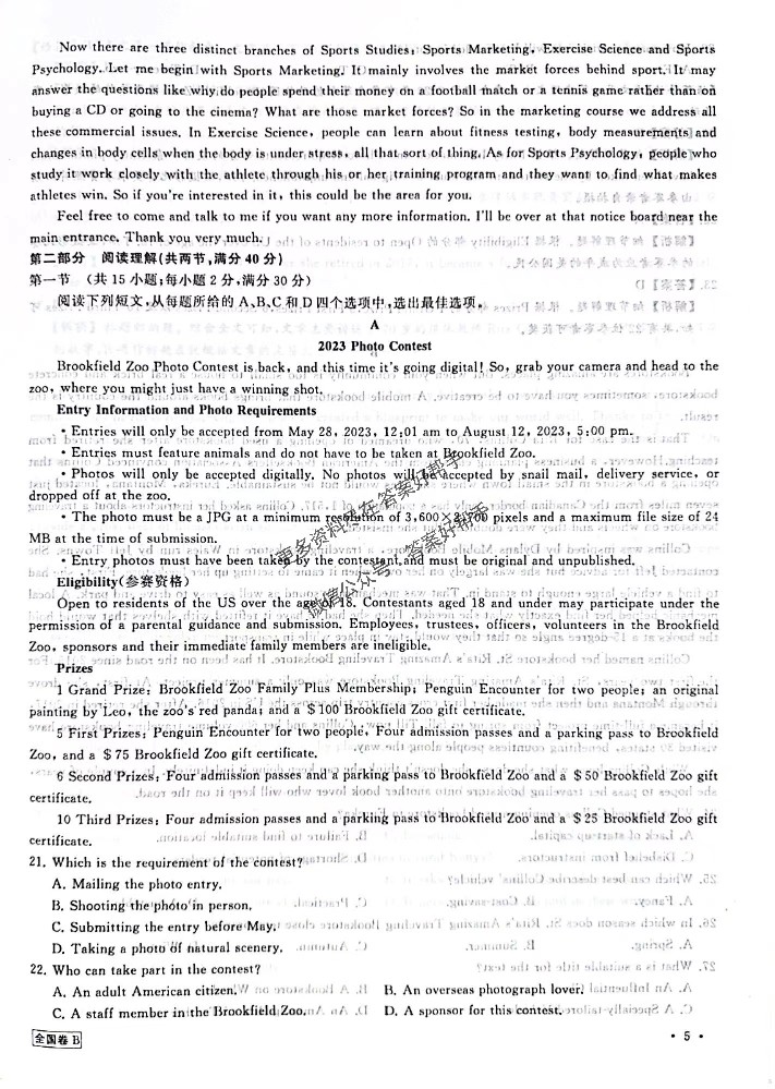 天舟益考衡中同卷2023答案