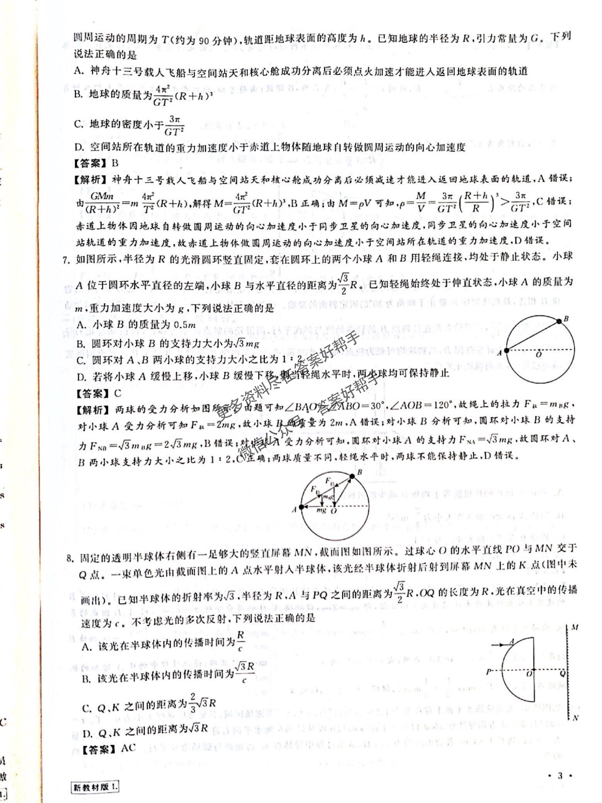 第4页.jpg