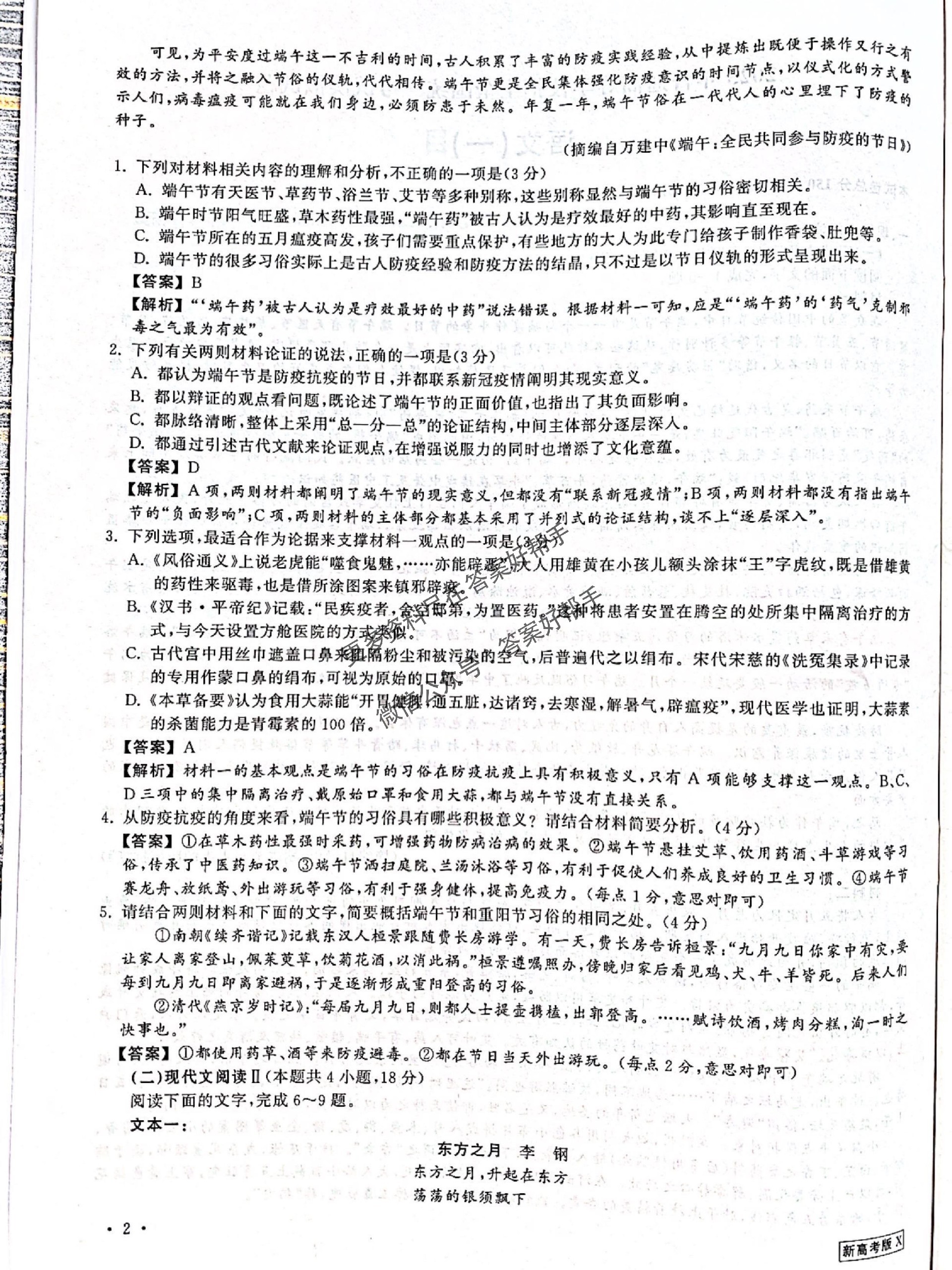 第2页.jpg