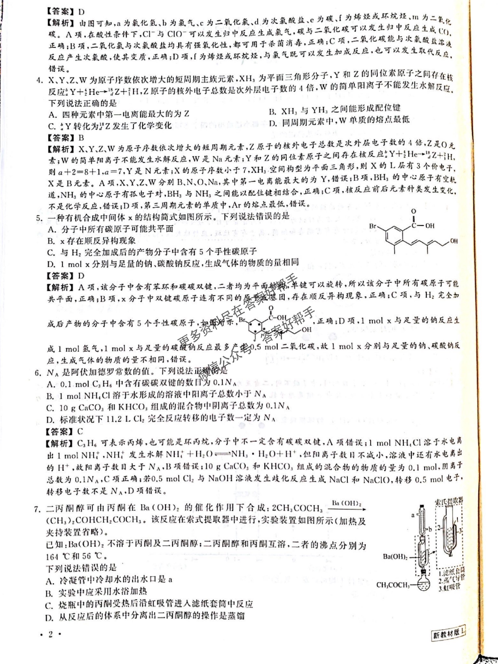 第3页.jpg