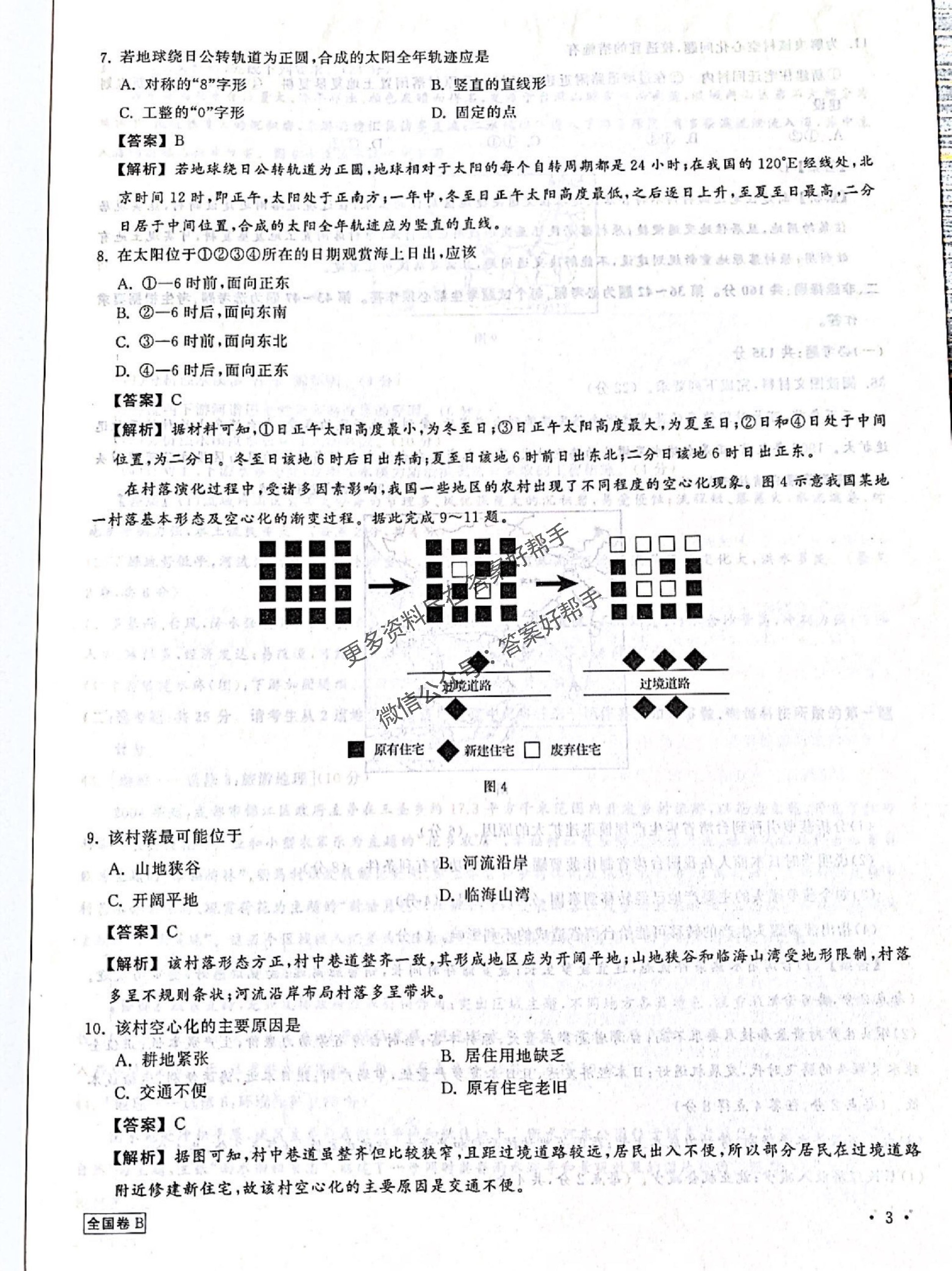 第4页.jpg