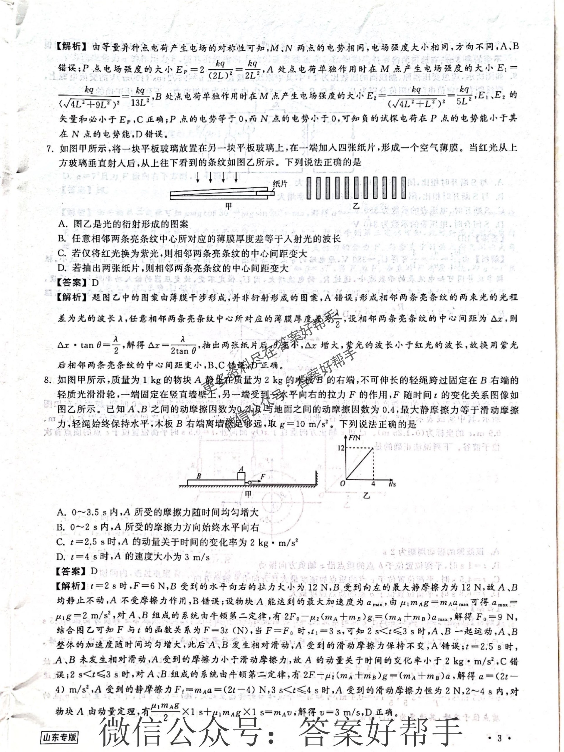 第4页.jpg