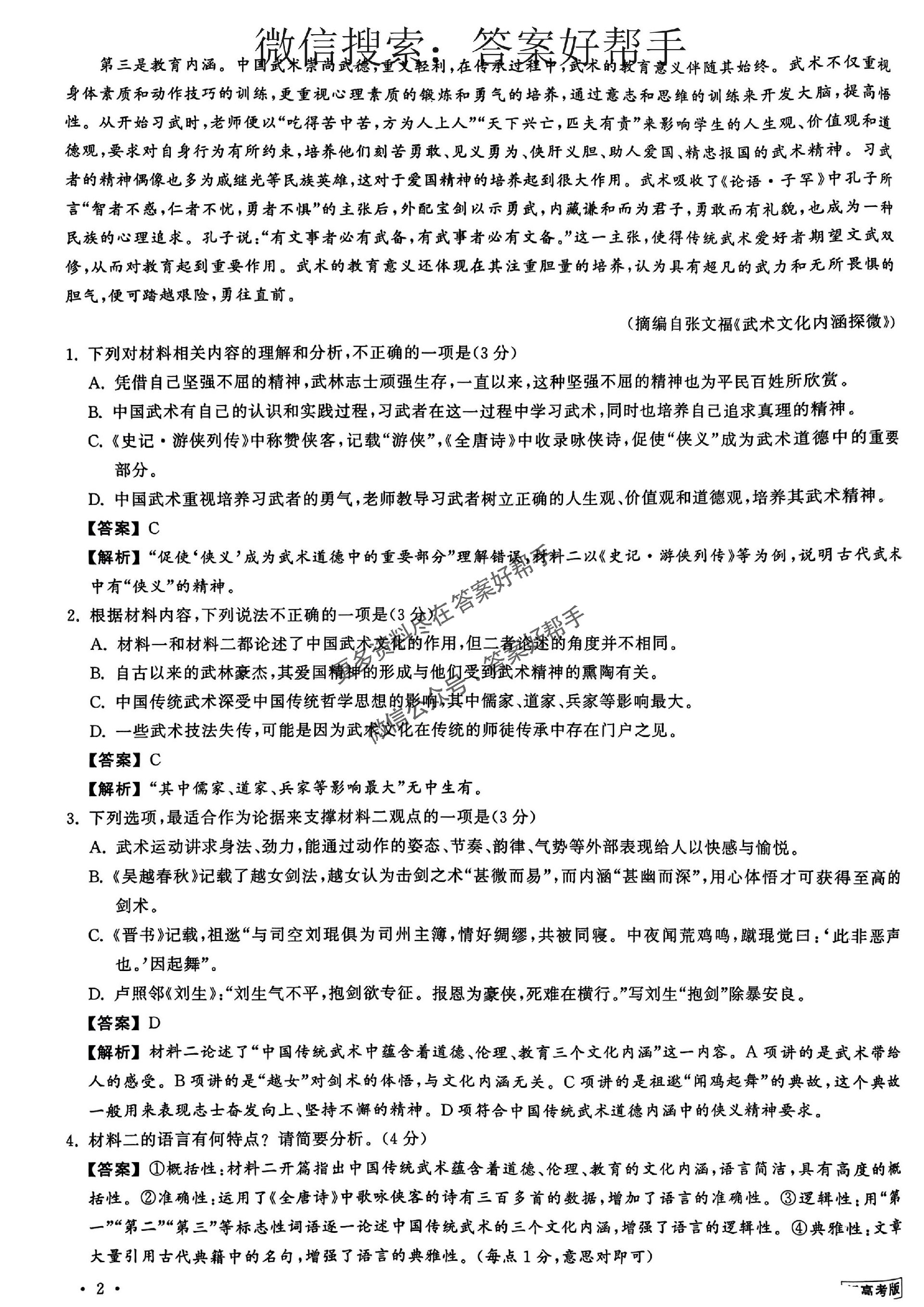 第3页.jpg