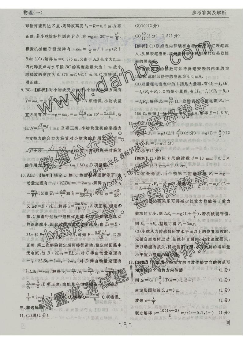 调研物理S_01.jpg