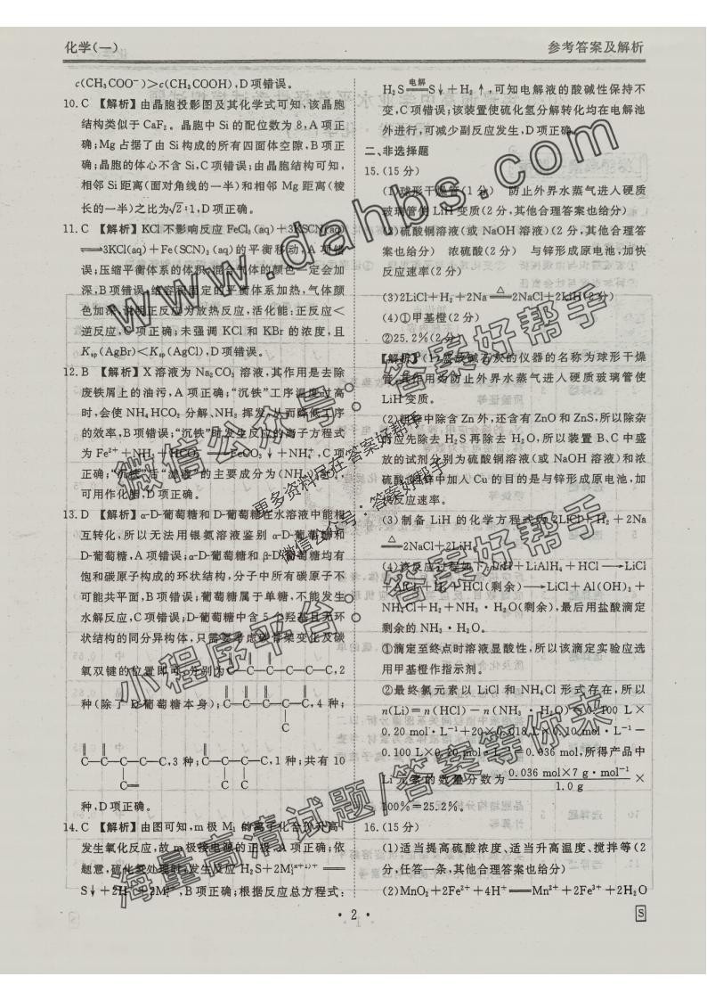 调研化学S_01.jpg