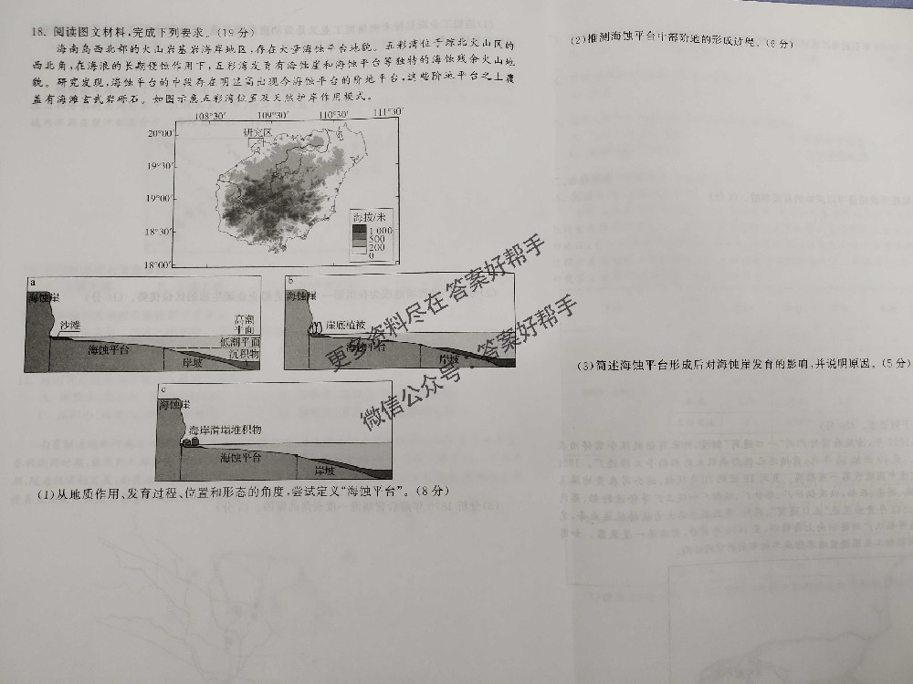 2025年衡中同卷信息卷物理L3试卷