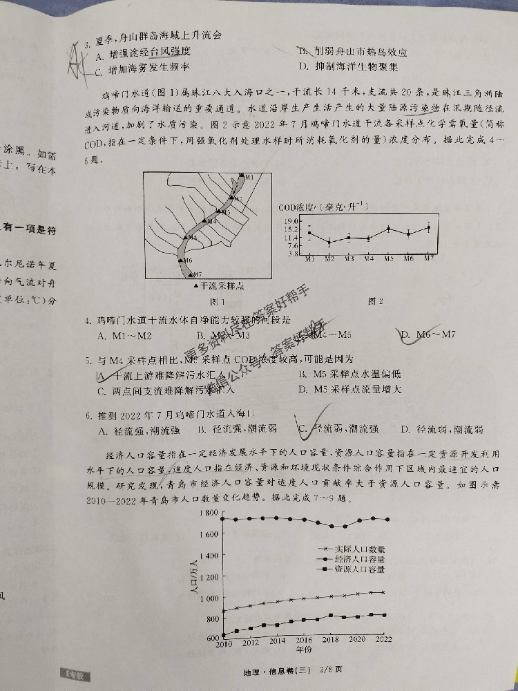 化学L3试卷2025年衡中同卷信息卷答案