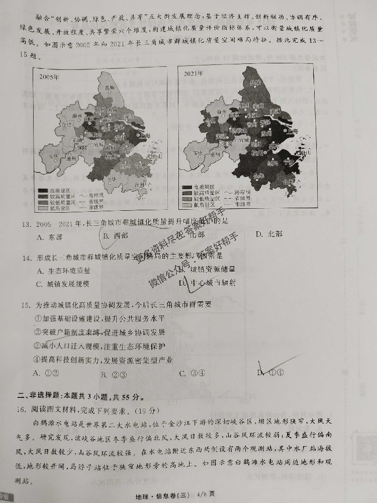2025年衡中同卷生物信息卷试卷答案