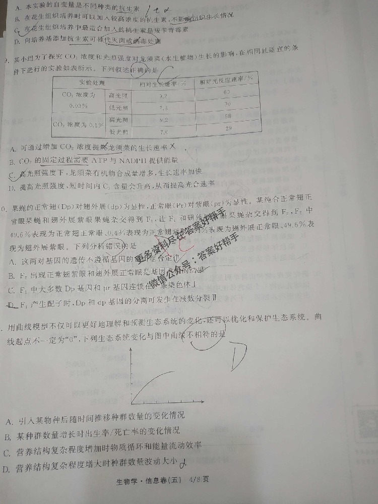 地理HN6试卷2025年衡中同卷信息卷答案