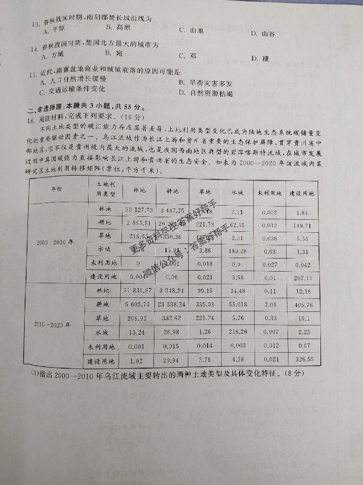 化学衡中同卷2025年信息卷E1试卷答案