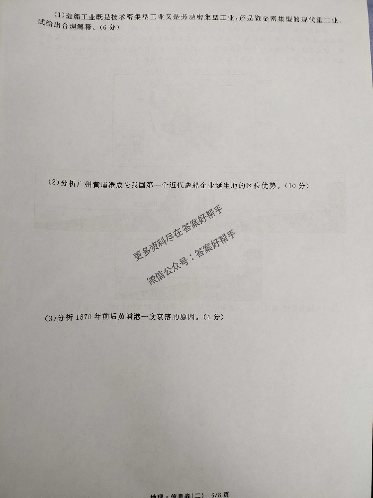 生物E5衡中同卷2025年信息卷试卷答案