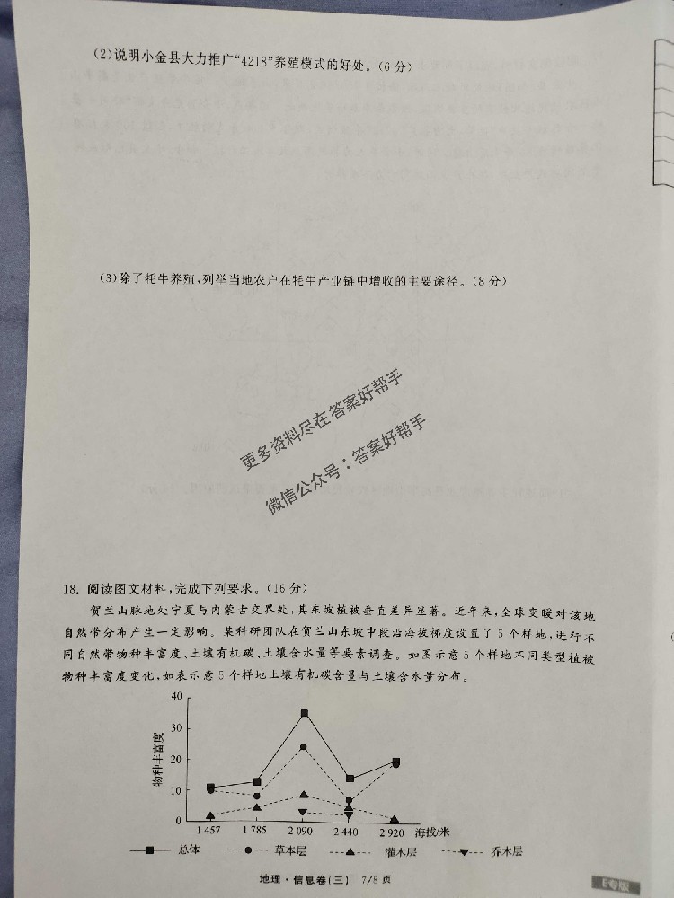 2025年物理N3试卷衡中同卷信息卷答案