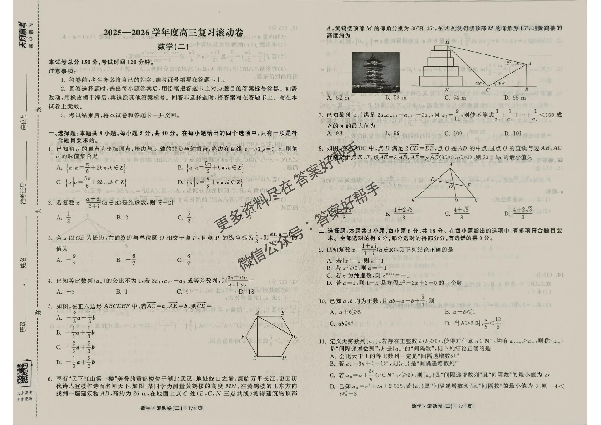数学试卷_03.jpg