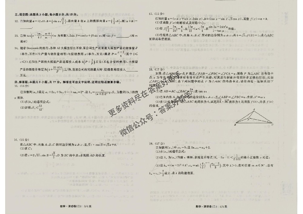 数学试卷_04.jpg